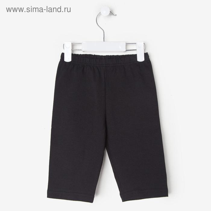 Бриджи укороченные для девочки, рост 158 см, цвет чёрный
Бриджи укороченные для девочки, рост 158 см, цвет чёрный