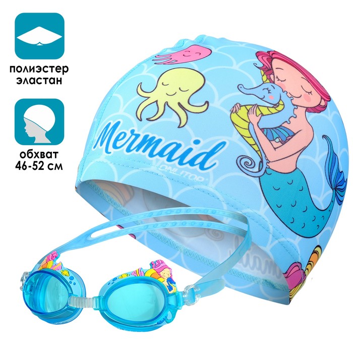 фото Набор для плавания детский onlytop «русалка»: шапочка, очки, мешок