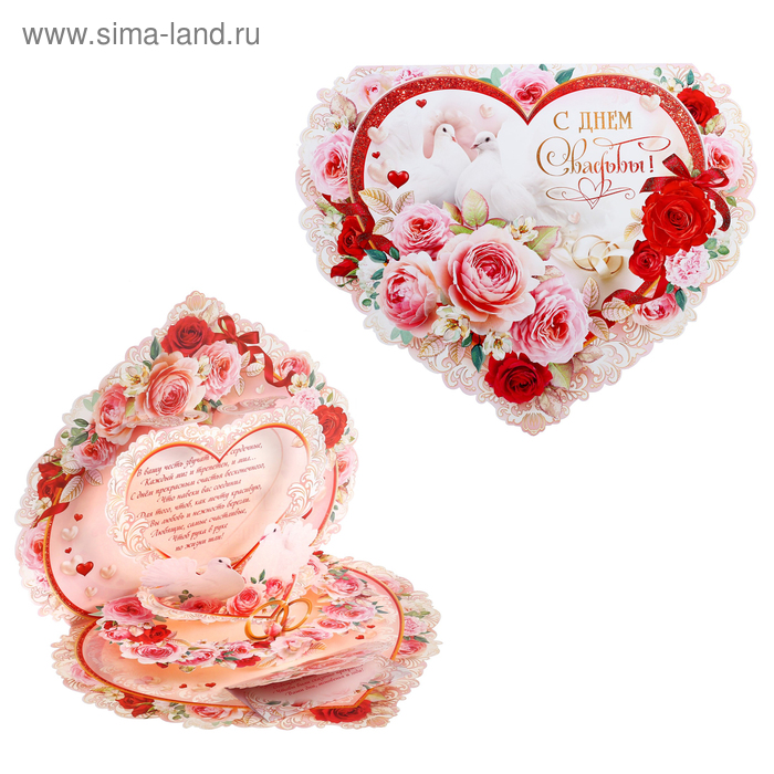 Открытка объёмная "С Днём Свадьбы!" глиттер, 35 х 43 см
Открытка объёмная "С Днём Свадьбы!" глиттер, 35 х 43 см