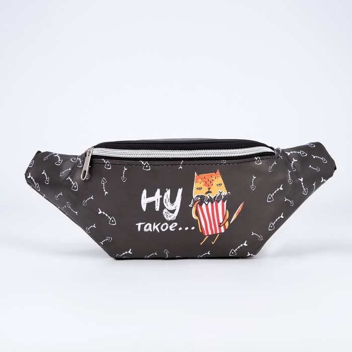 Сумка поясная, отдел на молнии, цвет чёрный
Сумка поясная, отдел на молнии, цвет чёрный