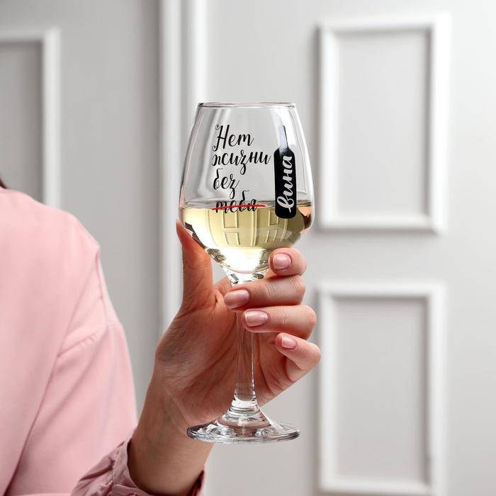 Бокал для вина "Нет жизни без вина", тип нанесения рисунка: деколь
Бокал для вина "Нет жизни без вина", тип нанесения рисунка: деколь