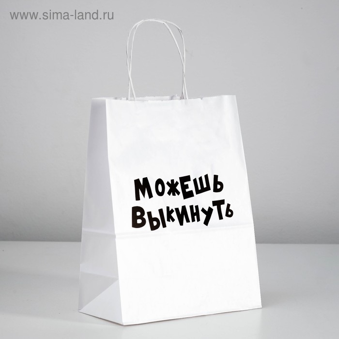 Пакет подарочный «Можешь выкинуть», 24 х 10,5 х 32 см
Пакет подарочный «Можешь выкинуть», 24 х 10,5 х 32 см