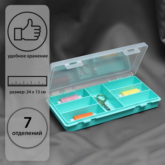 Органайзер, 24 × 13 × 3,5 см, 7 отделений, цвет МИКС 
Органайзер, 24 × 13 × 3,5 см, 7 отделений, цвет МИКС