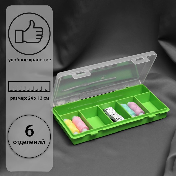 Органайзер, 24 × 13 × 3,5 см, 6 отделений, цвет МИКС
Органайзер, 24 × 13 × 3,5 см, 6 отделений, цвет МИКС