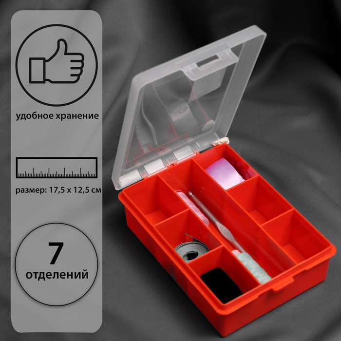 Органайзер, 17,5 × 12,5 × 5 см, 7 отделений, цвет МИКС
Органайзер, 17,5 × 12,5 × 5 см, 7 отделений, цвет МИКС