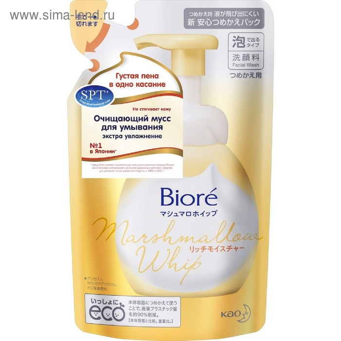 Мусс для умывания Biore, экстра увлажнение, запасной блок, 130 мл
Мусс для умывания Biore, экстра увлажнение, запасной блок, 130 мл