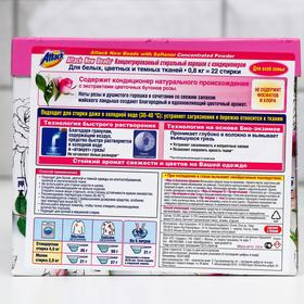 Стиральный порошок Attack New Beads, универсальный, концентрированный, 800 г
Стиральный порошок Attack New Beads, универсальный, концентрированный, 800 г