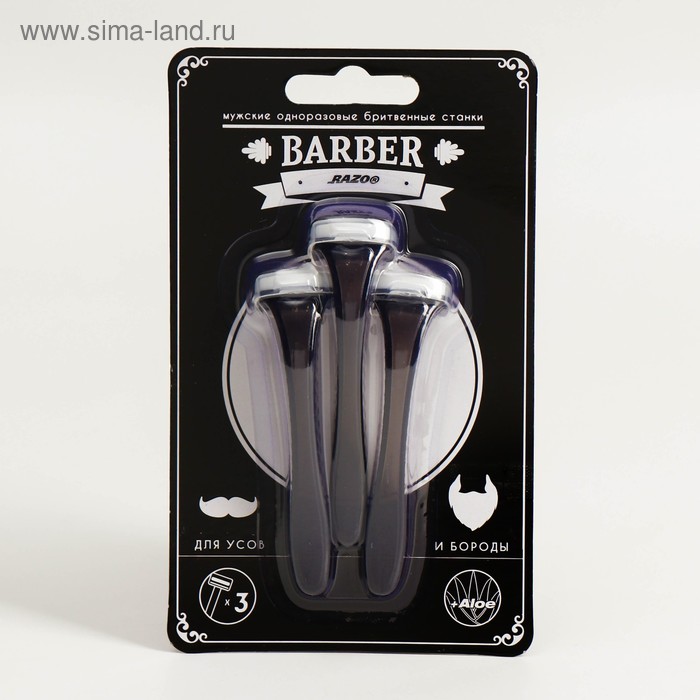 Бритвенные станки одноразовые Razo Barber, 1 лезвие, увлажняющая полоса, 3 шт
Бритвенные станки одноразовые Razo Barber, 1 лезвие, увлажняющая полоса, 3 шт