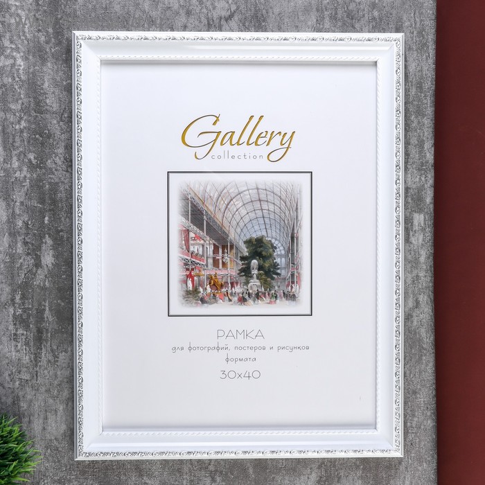 Фоторамка пластик Gallery 30х40 см 263 белый (пластиковый экран)
Фоторамка пластик Gallery 30х40 см 263 белый (пластиковый экран)