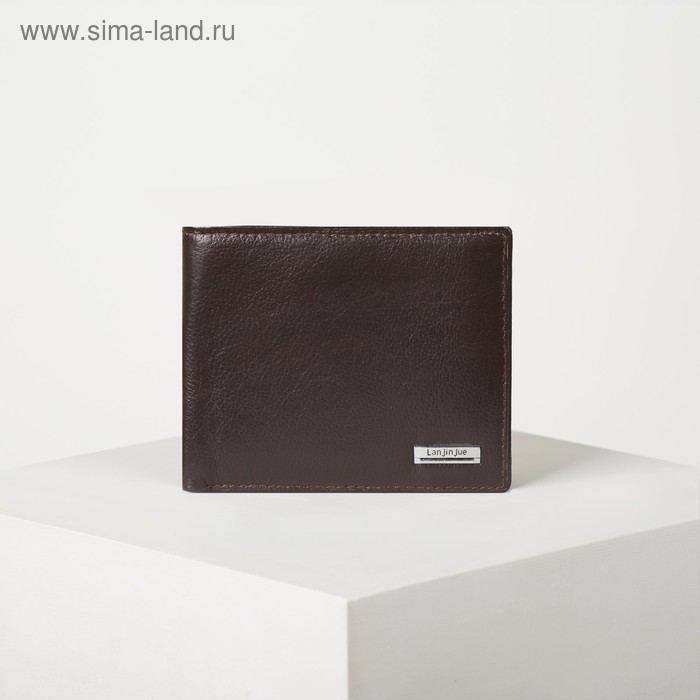 Портмоне без застёжки, для купюр, для карт, для монет, цвет коричневый 
Портмоне без застёжки, для купюр, для карт, для монет, цвет коричневый