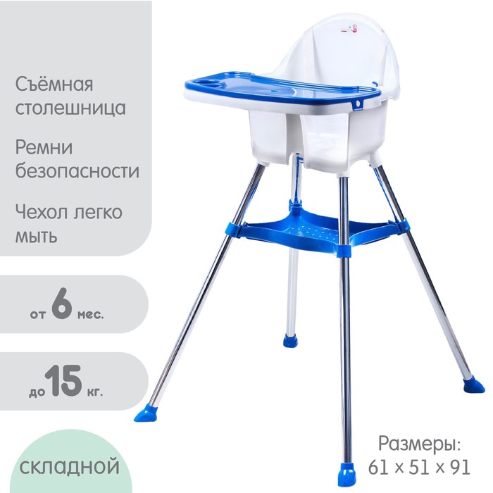 Стульчик для кормления
Стульчик для кормления