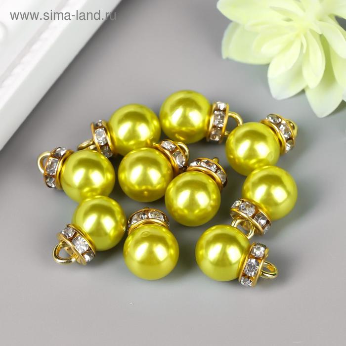 Декор для творчества пластик "Зелёная- Золотая жемчужина с петелькой" набор 10 шт 1х1,2 см
Декор для творчества пластик "Зелёная- Золотая жемчужина с петелькой" набор 10 шт 1х1,2 см