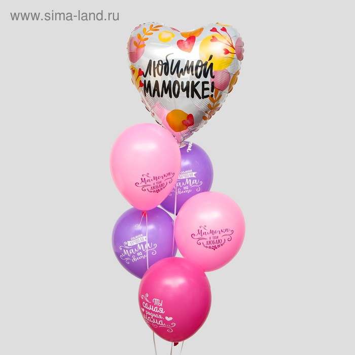 Букет из шаров «Любимой мамочке», латекс, фольга, набор 6 шт.
Букет из шаров «Любимой мамочке», латекс, фольга, набор 6 шт.