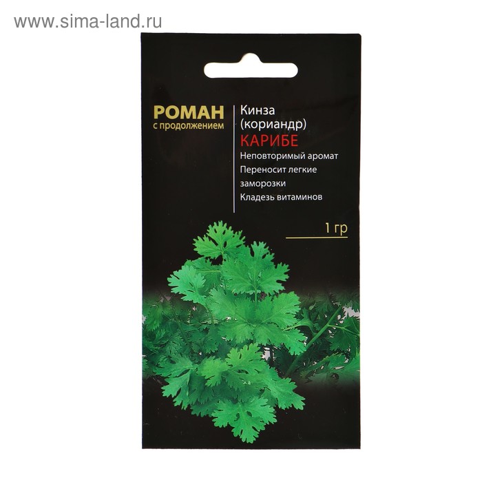 Семена Кинза "Врост-групп" "Карибе", 1 г
Семена Кинза "Врост-групп" "Карибе", 1 г