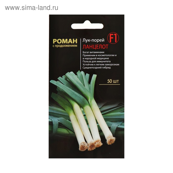 Семена Лук-порей "Врост-групп" "Ланцелот" F1, 50 шт.
Семена Лук-порей "Врост-групп" "Ланцелот" F1, 50 шт.