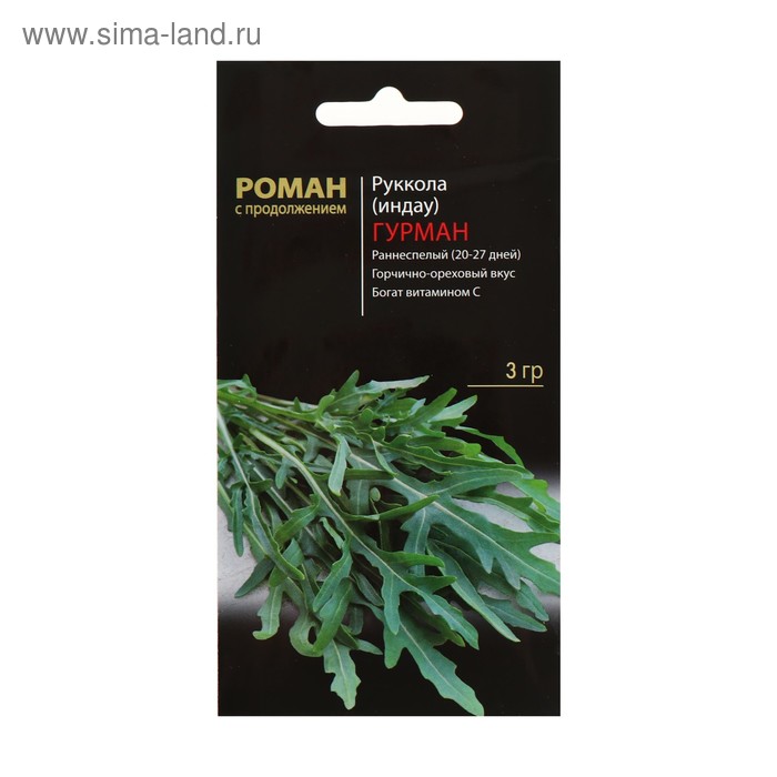 Семена Руккола (индау) "Гурман", 3 г
Семена Руккола (индау) "Гурман", 3 г