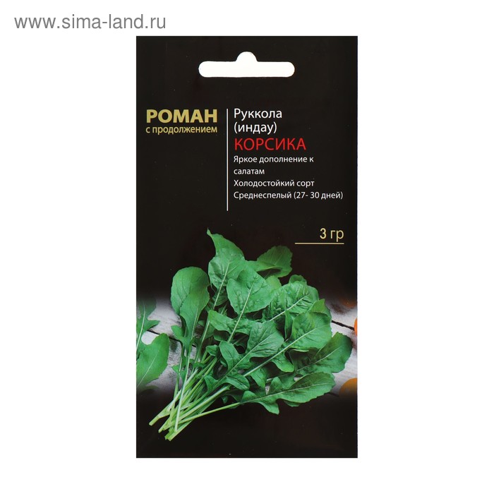 Семена Руккола (индау) "Корсика", 3 г
Семена Руккола (индау) "Корсика", 3 г