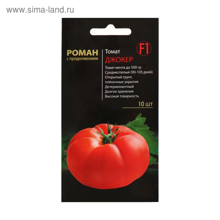 Семена Томат "Джокер" F1, 10 шт
Семена Томат "Джокер" F1, 10 шт