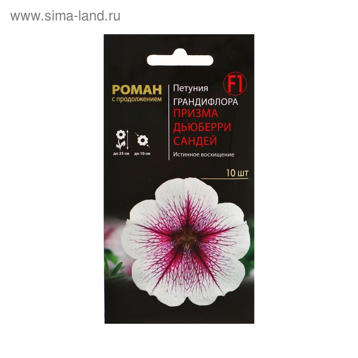 Семена цветов Петуния грандифлора "Призма Дьюберри" Сандей F1, 10 шт
Семена цветов Петуния грандифлора "Призма Дьюберри" Сандей F1, 10 шт