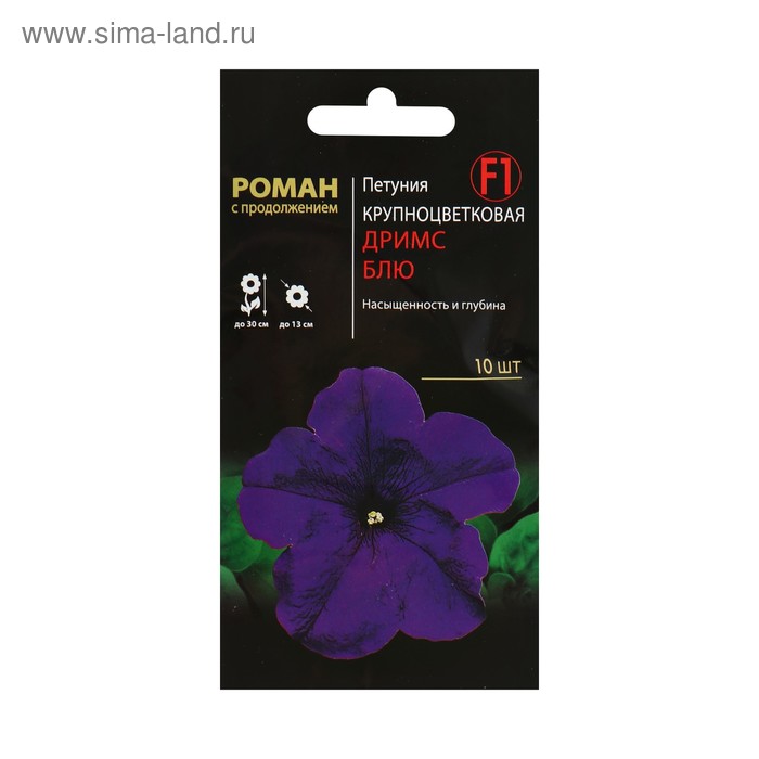 Семена цветов Петуния крупноцветковая "Дримс Блю" F1, 10 шт
Семена цветов Петуния крупноцветковая "Дримс Блю" F1, 10 шт
