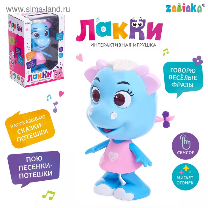 Игрушка интерактивная «Лакки. Дино», световые и звуковые эффекты, цвет голубой
Игрушка интерактивная «Лакки. Дино», световые и звуковые эффекты, цвет голубой