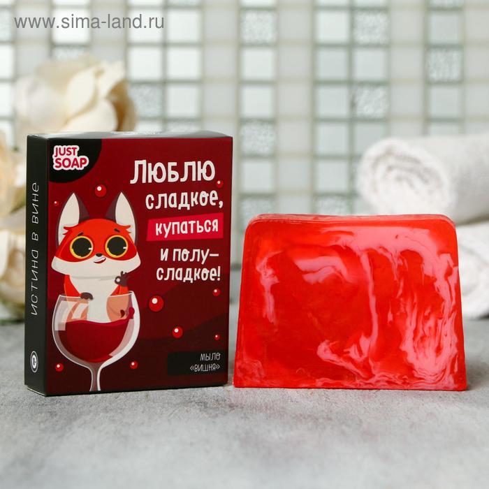 Мыло "Люблю сладкое, купаться и полусладкое"
Мыло "Люблю сладкое, купаться и полусладкое"