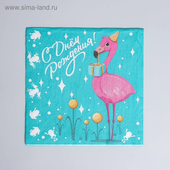 Салфетки бумажные «С днём рождения!», фламинго, набор 20 шт., 33х33 см
Салфетки бумажные «С днём рождения!», фламинго, набор 20 шт., 33х33 см