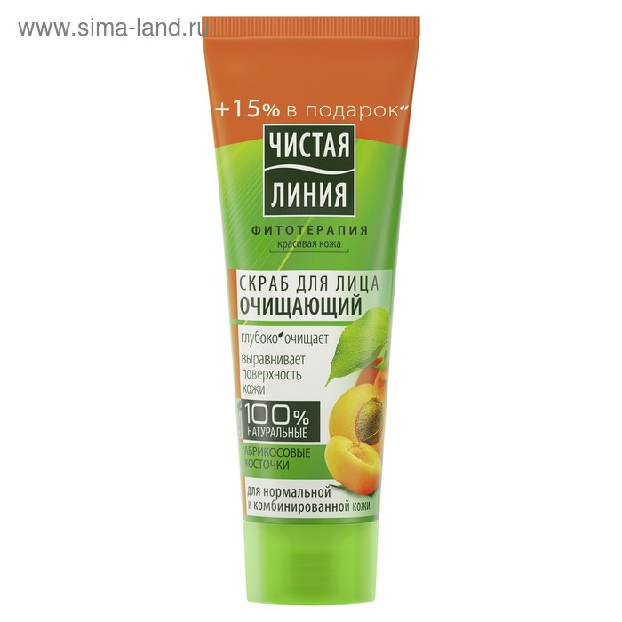 Скраб для лица Чистая линия, очищающий, 75 мл
Скраб для лица Чистая линия, очищающий, 75 мл