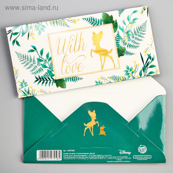 Конверт для денег "С Днем Рождения", Дисней
Конверт для денег "С Днем Рождения", Дисней