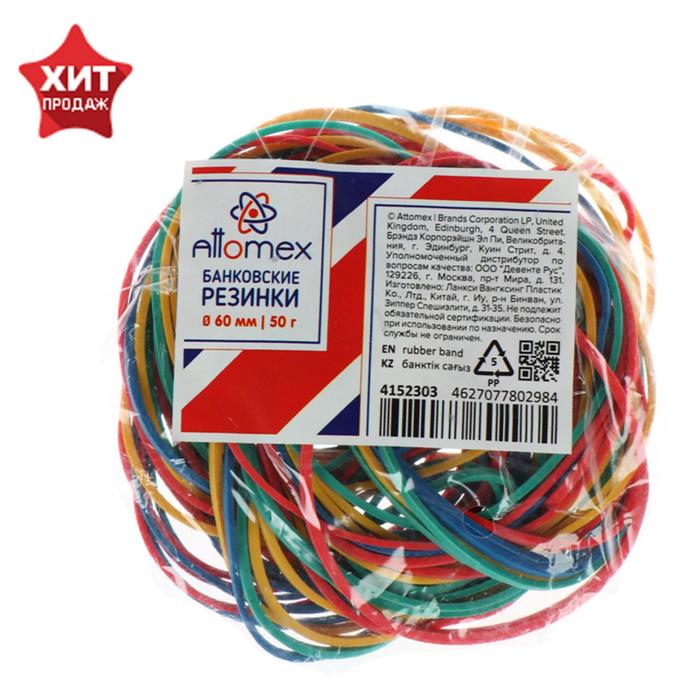 Банковская резинка 50 г, Attomex, диаметр 60 мм, МИКС
Банковская резинка 50 г, Attomex, диаметр 60 мм, МИКС