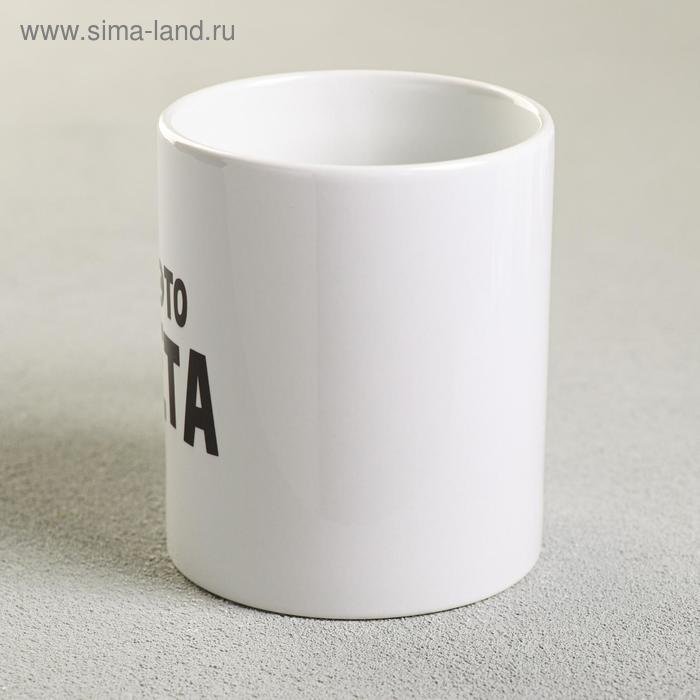 фото Кружка «всё это суета», 300 мл дарим красиво