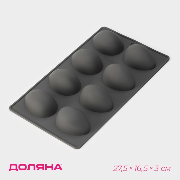 Форма силиконовая для выпечки Доляна «Яйца», 27,5×16,5×3 см, 8 ячеек, 6,3×4,4 см, цвет серый
Форма силиконовая для выпечки Доляна «Яйца», 27,5×16,5×3 см, 8 ячеек, 6,3×4,4 см, цвет серый