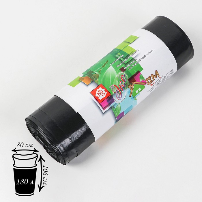 Мешки для мусора, 180 л, 30 мкм, 80×106 см, ПВД, 10 шт, цвет чёрный
Мешки для мусора, 180 л, 30 мкм, 80×106 см, ПВД, 10 шт, цвет чёрный