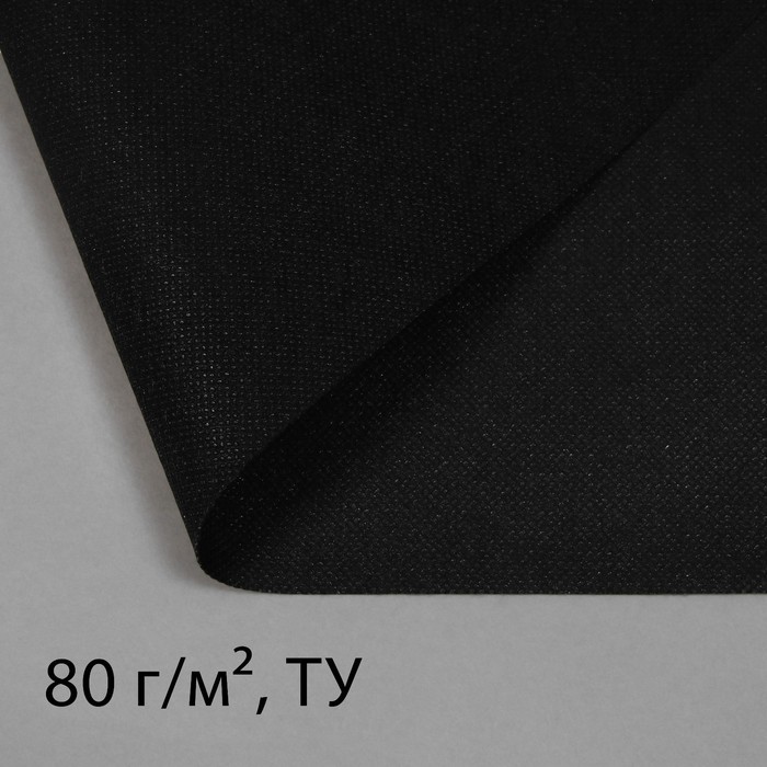 Материал мульчирующий, 5 × 1,6 м, плотность 80 г/м², спанбонд с УФ-стабилизатором, чёрный, Greengo, Эконом 30%
Материал мульчирующий, 5 × 1,6 м, плотность 80 г/м², спанбонд с УФ-стабилизатором, чёрный, Greengo, Эконом 30%