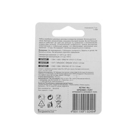 Батарейки цинковые GP Ultra Plus,SR41(392/384/G3)-1 шт,SR60(364/363)-2шт,SR66(377/376)-4 шт
Батарейки цинковые GP Ultra Plus,SR41(392/384/G3)-1 шт,SR60(364/363)-2шт,SR66(377/376)-4 шт