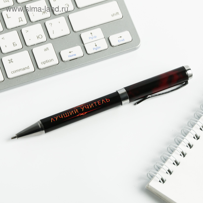 Ручка металлическая «Лучший учитель»
Ручка металлическая «Лучший учитель»
