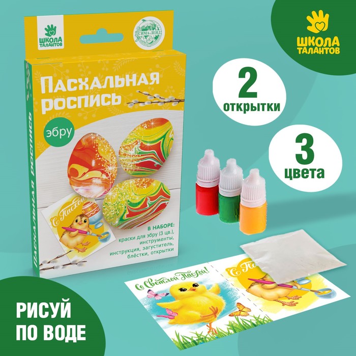 Пасхальная роспись «Эбру»
Пасхальная роспись «Эбру»
