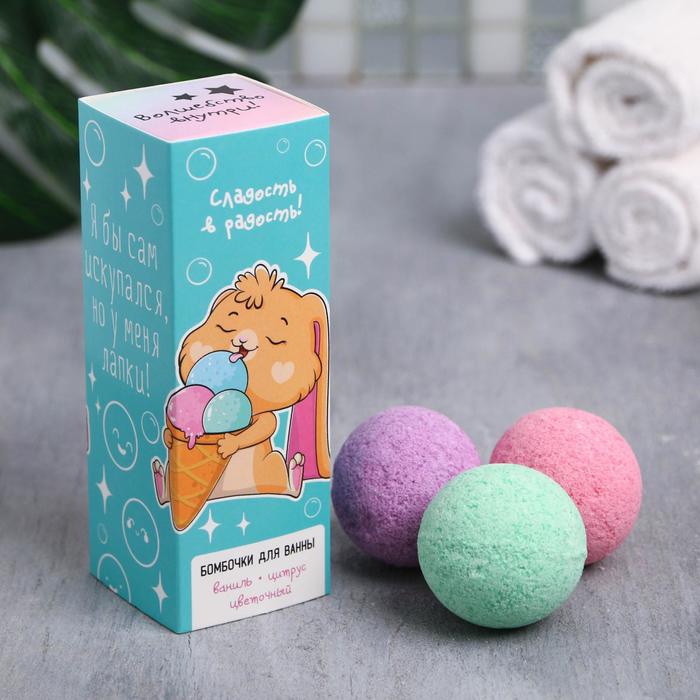 Бурлящие шары в пенале "Сладость в радость", 3 шт
Бурлящие шары в пенале "Сладость в радость", 3 шт