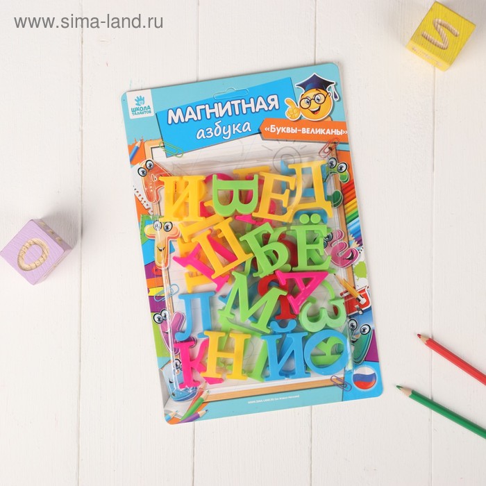 Алфавит магнитный "Русский язык", 33 элемента
Алфавит магнитный "Русский язык", 33 элемента
