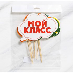 Набор фотобутафории "Выпускной", 9 предметов
Набор фотобутафории "Выпускной", 9 предметов