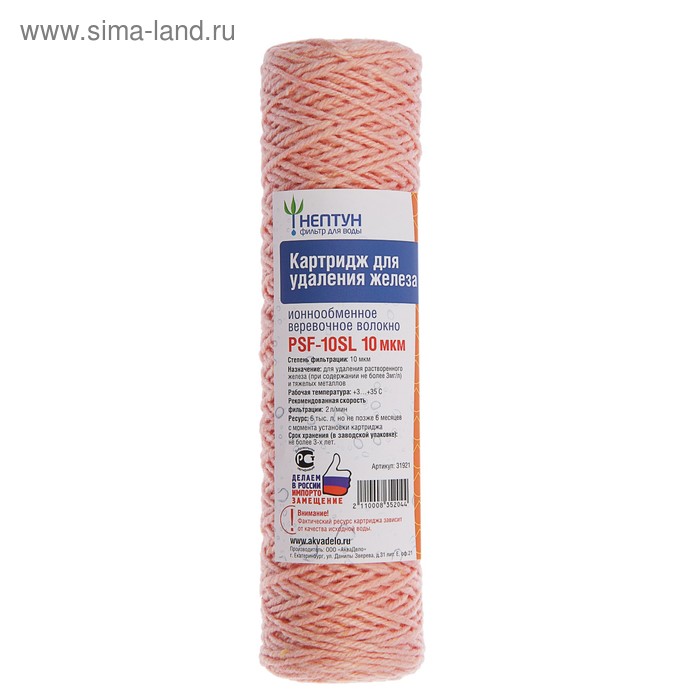 Картридж сменный "Нептун" PSF-10SL, обезжелезивающая нить, 10 мкм
Картридж сменный "Нептун" PSF-10SL, обезжелезивающая нить, 10 мкм