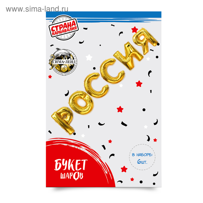 Шар фольгированный 40" «Россия», прописные буквы, цвет золотой
Шар фольгированный 40" «Россия», прописные буквы, цвет золотой