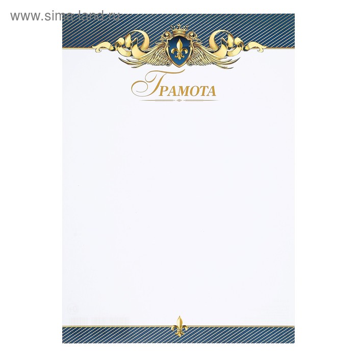 Грамота "Золотые вензеля" чёрные полосы
Грамота "Золотые вензеля" чёрные полосы