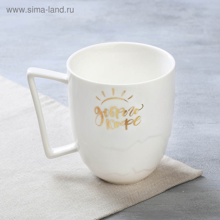 Кружка «Доброго кофе», 300 мл
Кружка «Доброго кофе», 300 мл
