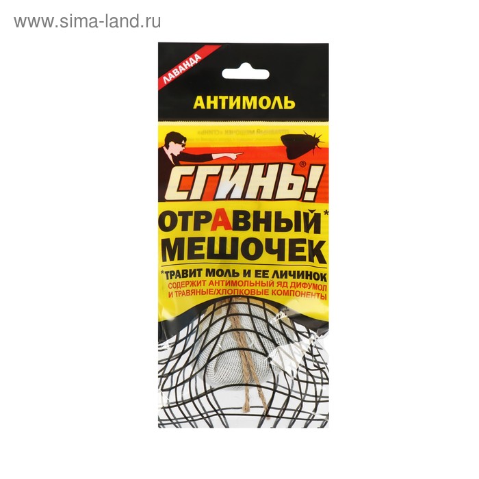 Отравный мешочек от моли "Сгинь", 1 шт
Отравный мешочек от моли "Сгинь", 1 шт