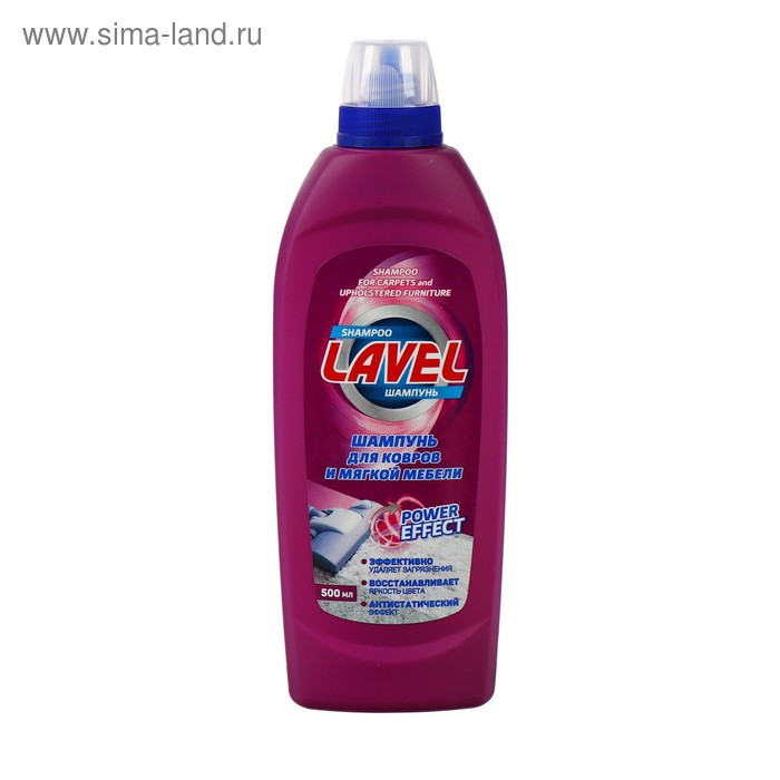 Чистящее средство LAVEL для обивки мебели и ковров шампунь 500 мл
Чистящее средство LAVEL для обивки мебели и ковров шампунь 500 мл