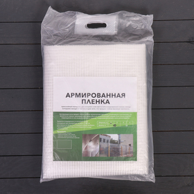 Плёнка полиэтиленовая, армированная ПП шпагатом, толщина 200 мкм, 2 × 10 м, УФ
Плёнка полиэтиленовая, армированная ПП шпагатом, толщина 200 мкм, 2 × 10 м, УФ