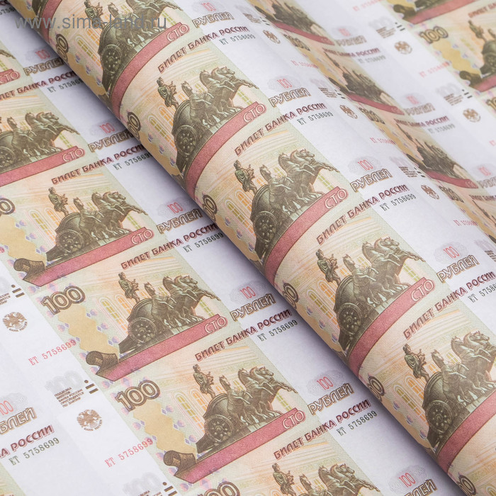 Бумага упаковочная "100 рублей", 50 х 70 см
Бумага упаковочная "100 рублей", 50 х 70 см