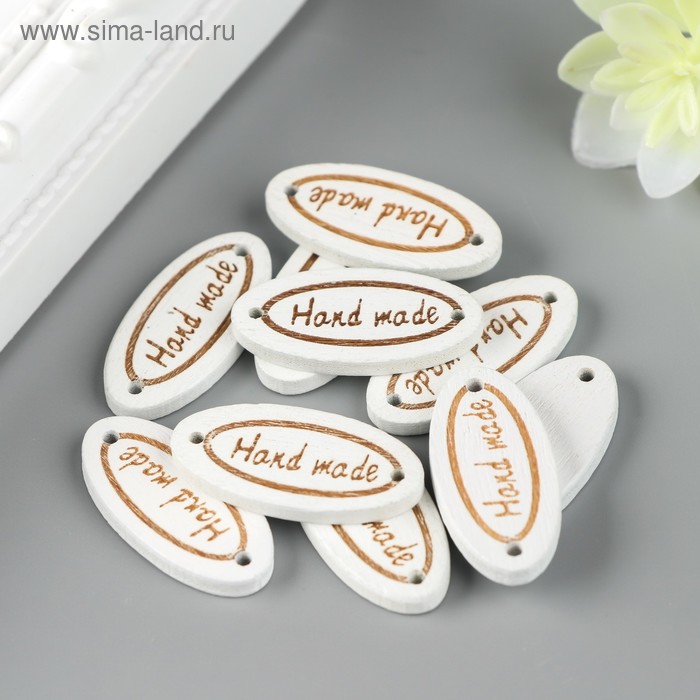 Табличка "Handmade", белая 
Табличка "Handmade", белая