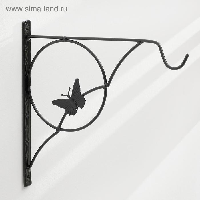 Кронштейн для кашпо, кованый, 30 см, металл, чёрный, «Бабочка»
Кронштейн для кашпо, кованый, 30 см, металл, чёрный, «Бабочка»